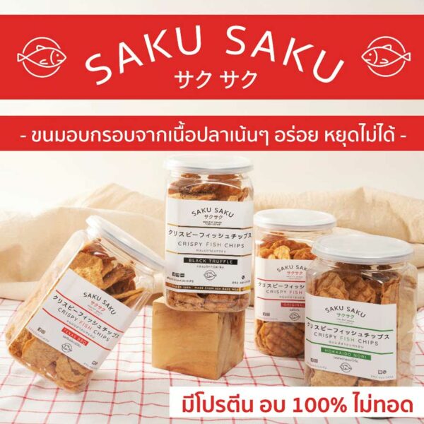 SAKU-SAKU-Crispy-Fish-Snack-01