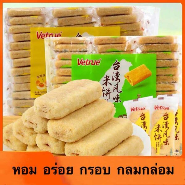 Vetrue-Rice-Crackers-5-flavors-03