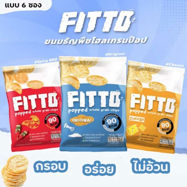 Fitto-Pop-Whole-Grain-Chips-01