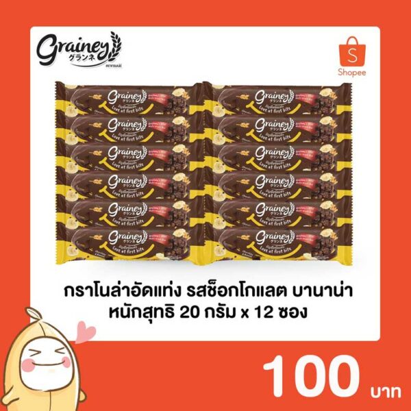 Grainey-Granola-Bar-02