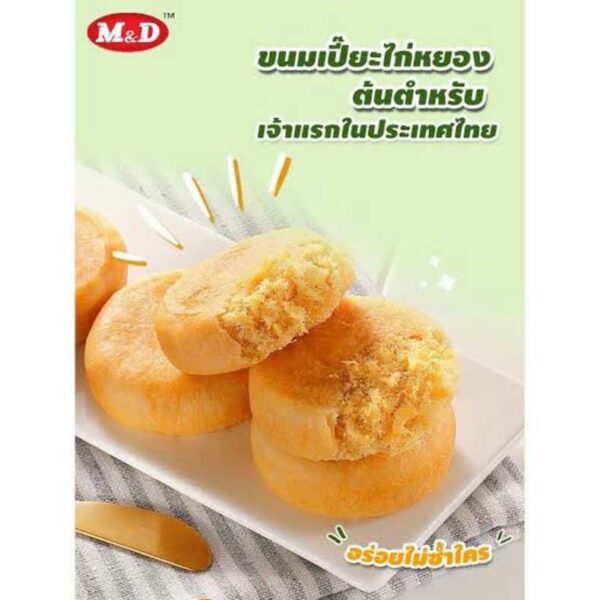 M&D-Chinese-Pastry-Floss-Chicken-03