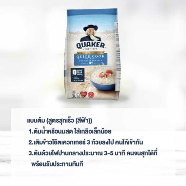 Quaker-oatmeal-instant-quick-cook-04