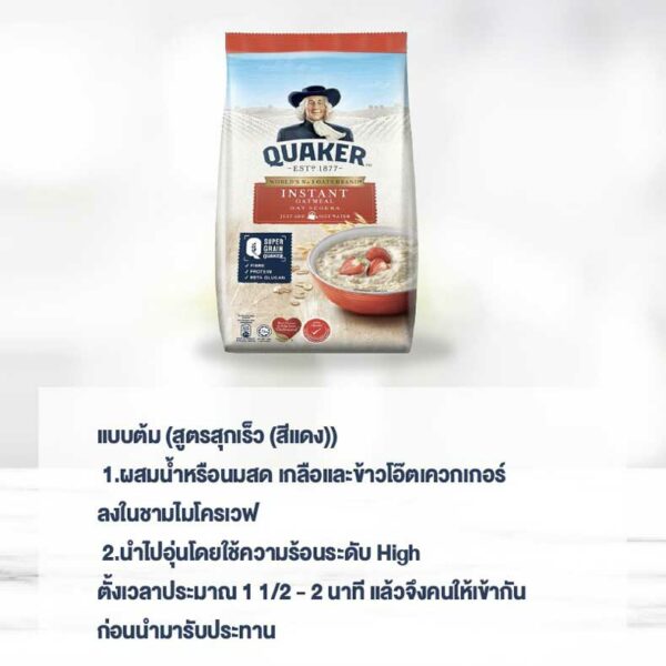 Quaker-oatmeal-instant-quick-cook-05